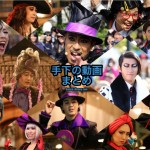 【手下動画まとめ】手下の魅力に改めて気付く!手下動画をとにかくまとめてみました【随時更新】
