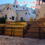 ディズニー外周ジョギング020回目!早朝のイクスピアリ方面へ