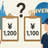 ディズニーキャストとUSJのアルバイト時給を比較してみた
