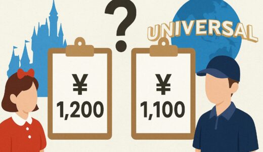 ディズニーキャストとUSJのアルバイト時給を比較してみた